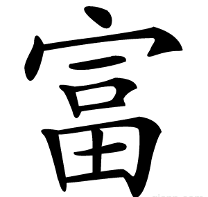 富